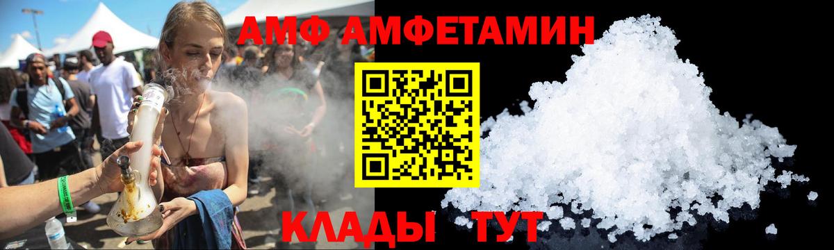 Amphetamine 98%  Вход с VPN  Алексин 