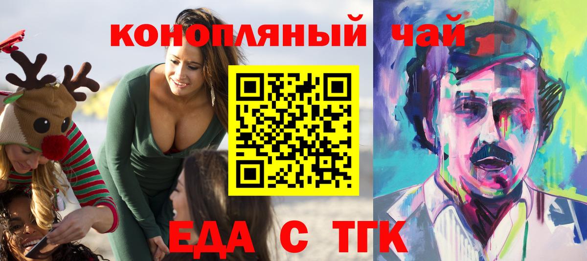 Еда ТГК марихуана  Вход с VPN  Алексин 