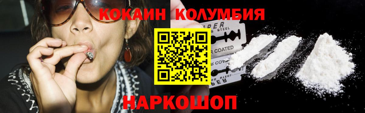 КОКАИН  COCAIN Fish Scale  Вход с VPN  Алексин 