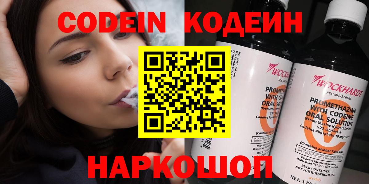 Алексин  Кодеиновый сироп Lean напиток Lean (лин)  Вход с VPN  Кодеин напиток Lean (лин) 