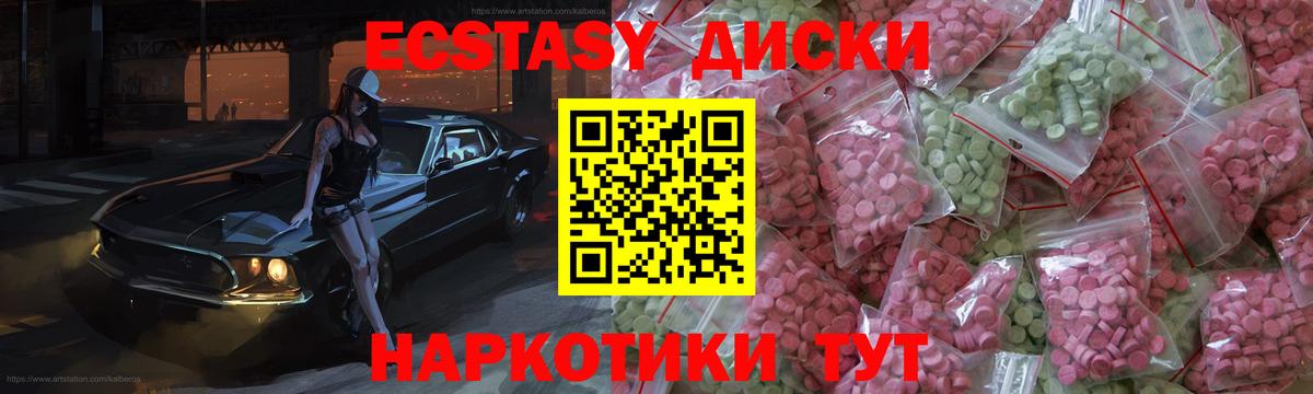 Ecstasy таблы  Ecstasy 250 мг  мега сайт  Алексин  Вход с VPN 