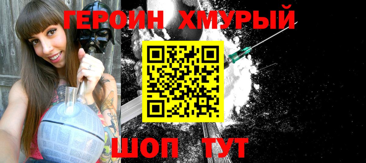 Алексин  Героин герыч  Вход с VPN 