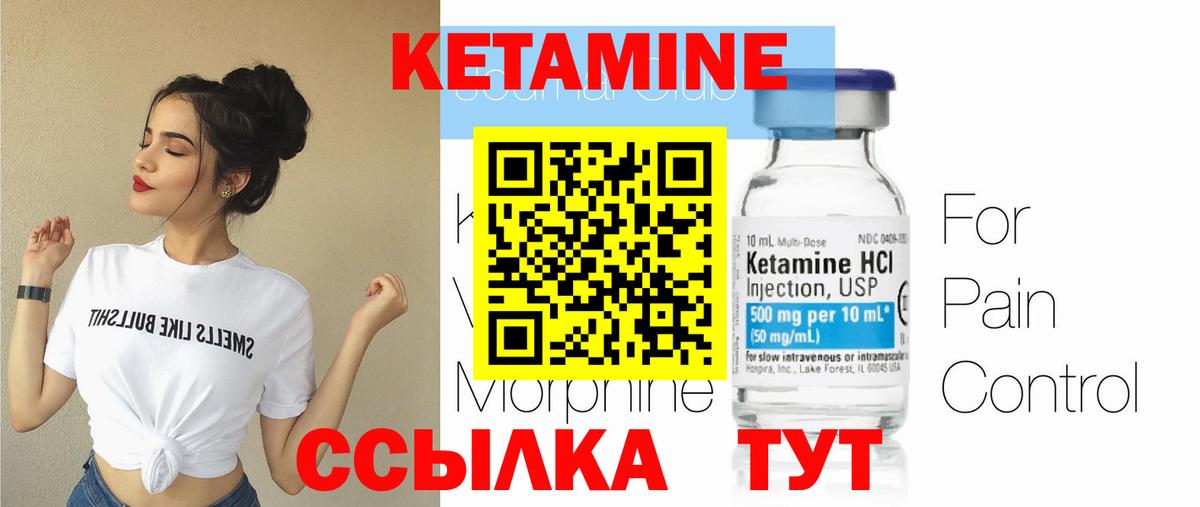 КЕТАМИН VHQ  КЕТАМИН VHQ  Алексин  Вход с VPN 