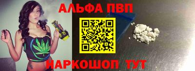 apvp Абакан