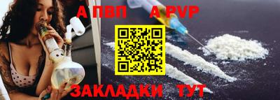 apvp Абакан