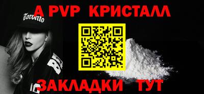 apvp Абакан