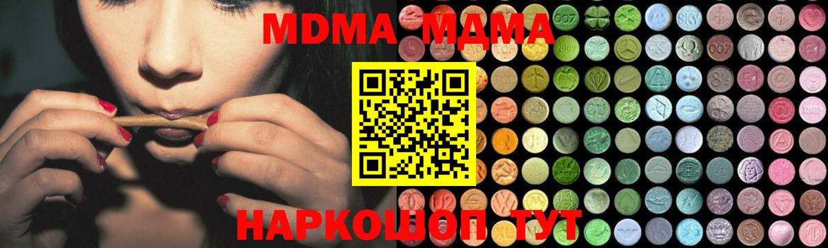 MDMA молли  МДМА молли  MDMA  Вход с VPN  Алексин 