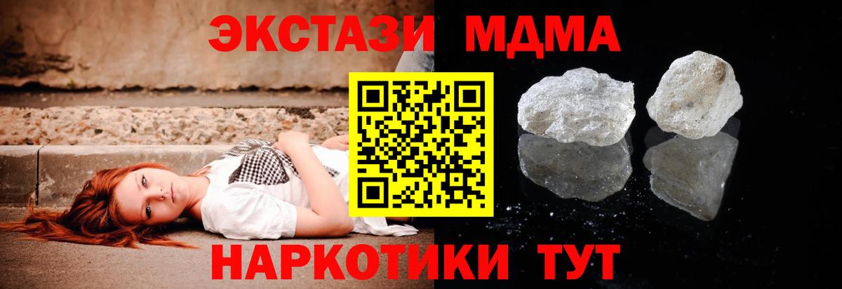 MDMA молли Алексин