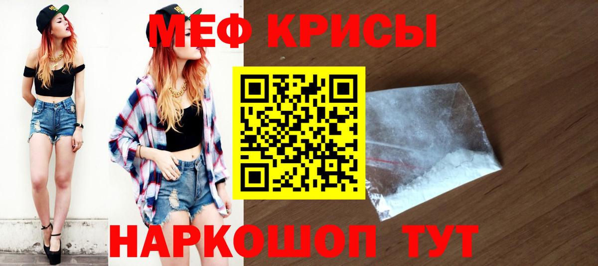 МЯУ-МЯУ мяу мяу  Вход с VPN  Мефедрон  Мефедрон  Алексин  МЕФ VHQ 