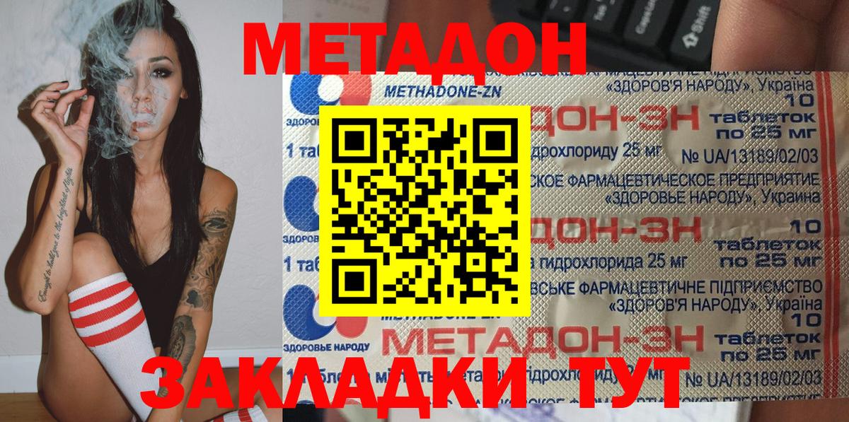 Алексин  МЕТАДОН кристалл  Метадон белоснежный  Вход с VPN 