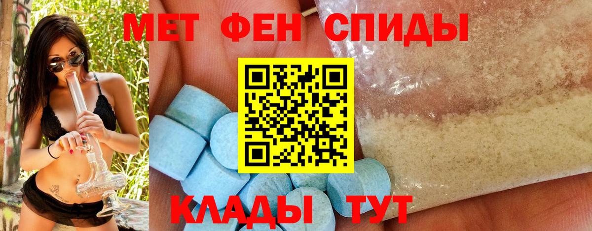 МЕТАМФЕТАМИН Декстрометамфетамин 99.9% Алексин