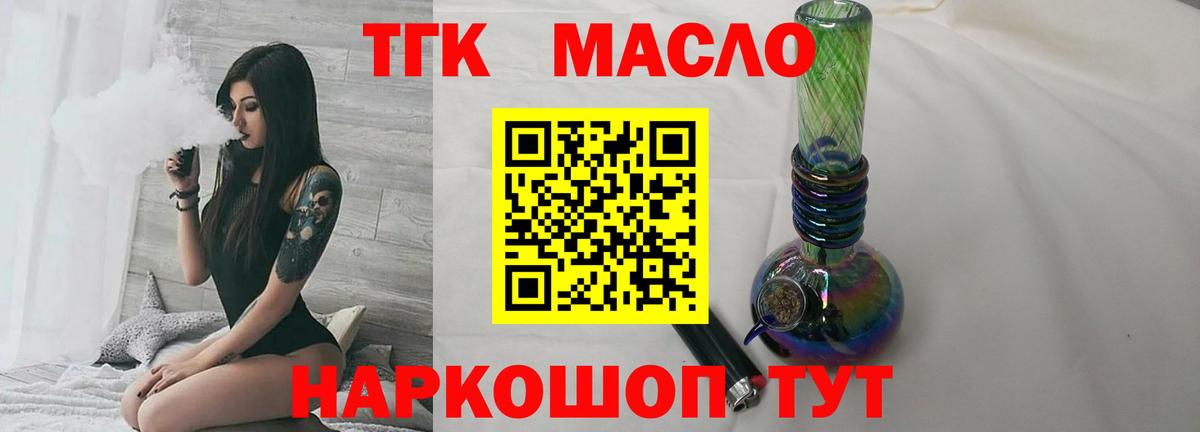 ТГК Wax Алексин